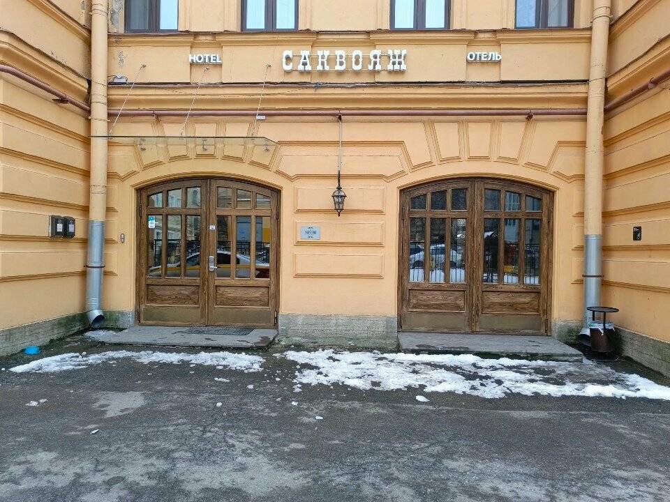 Фото Гостиницы Саквояж Санкт-Петербург 71