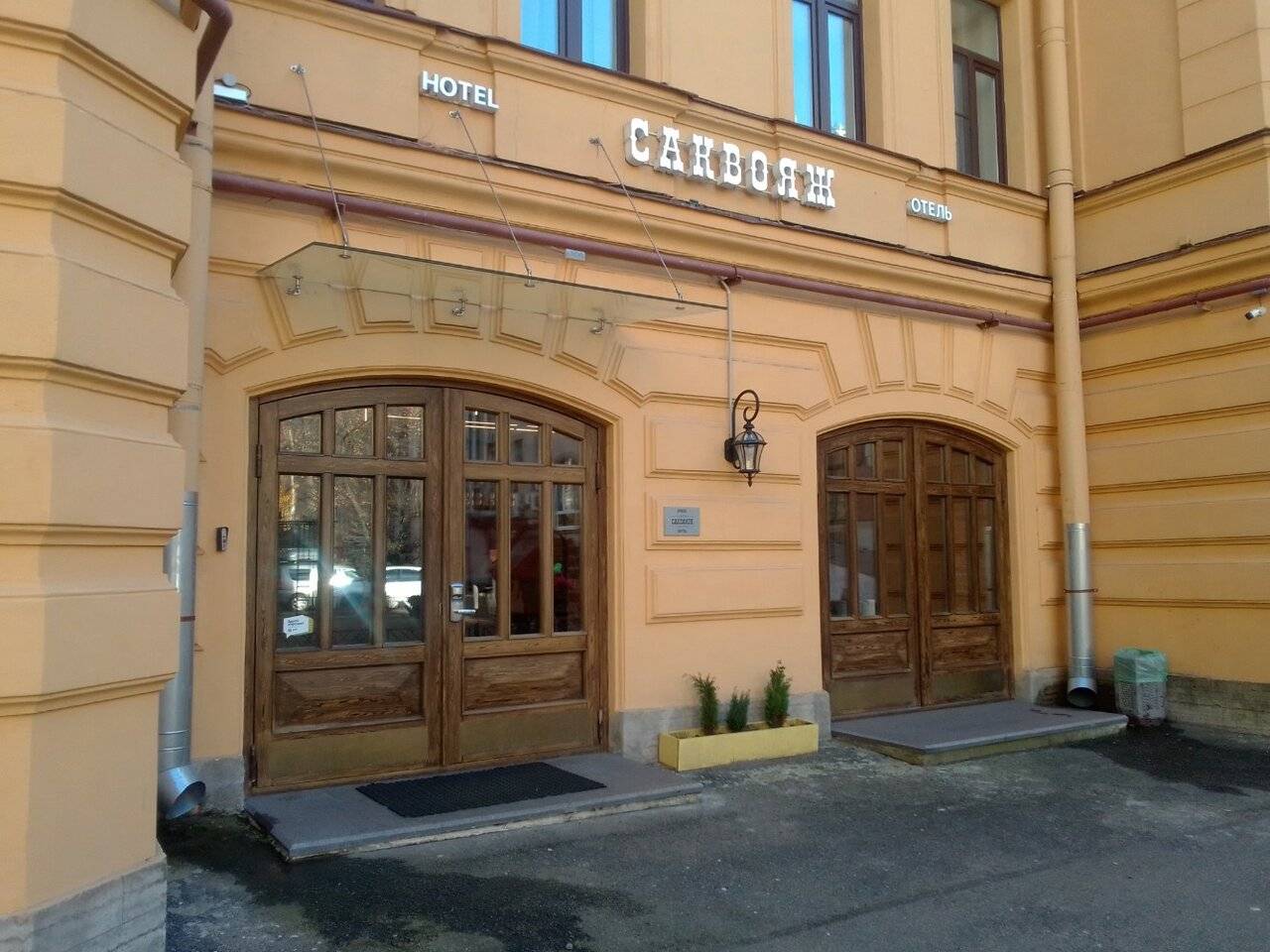 Фото Гостиницы Саквояж Санкт-Петербург 213