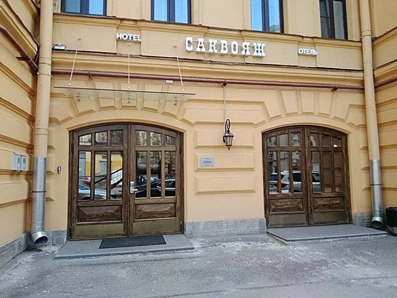 Фото Гостиницы Саквояж Санкт-Петербург 161