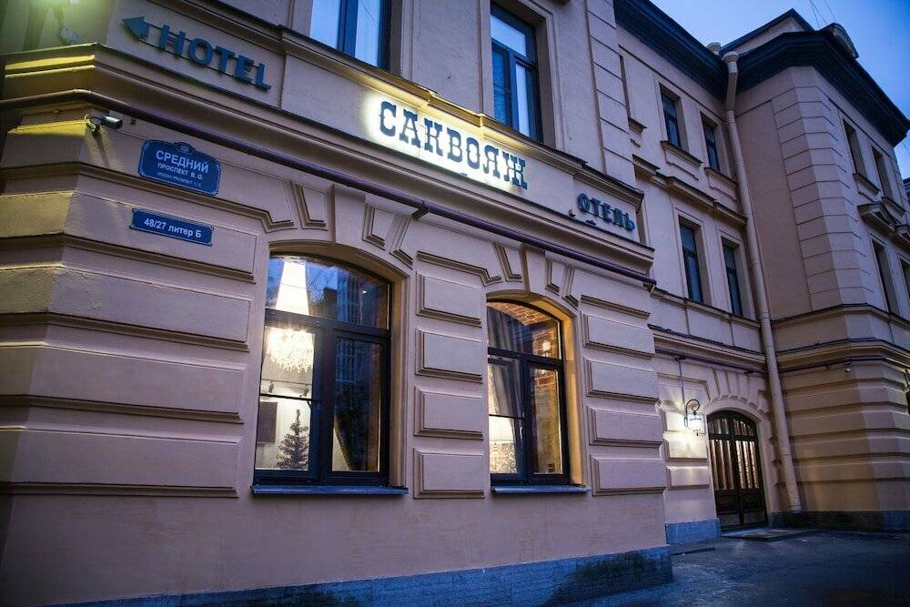 Фото Гостиницы Саквояж Санкт-Петербург 82