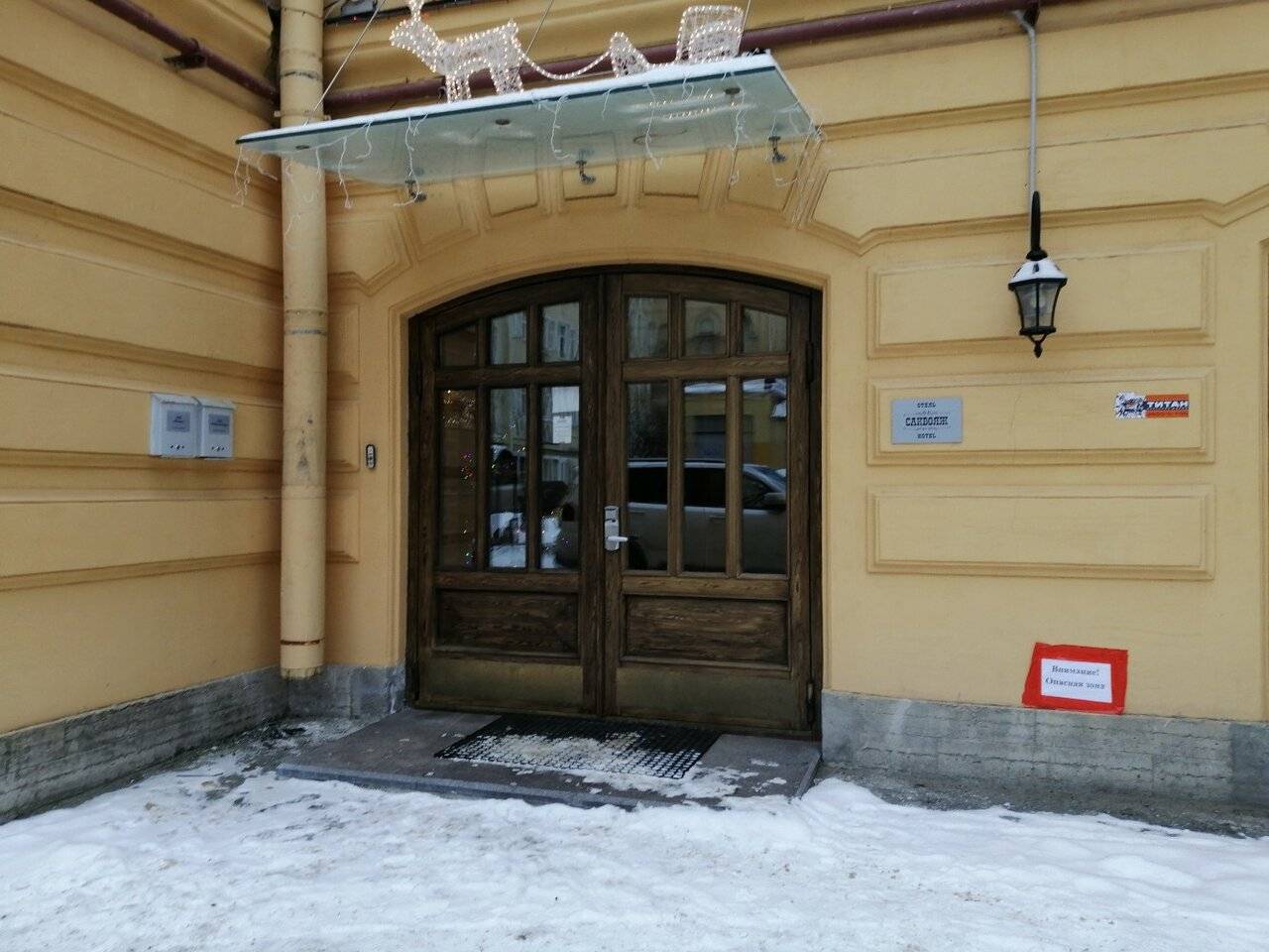 Фото Гостиницы Саквояж Санкт-Петербург 112